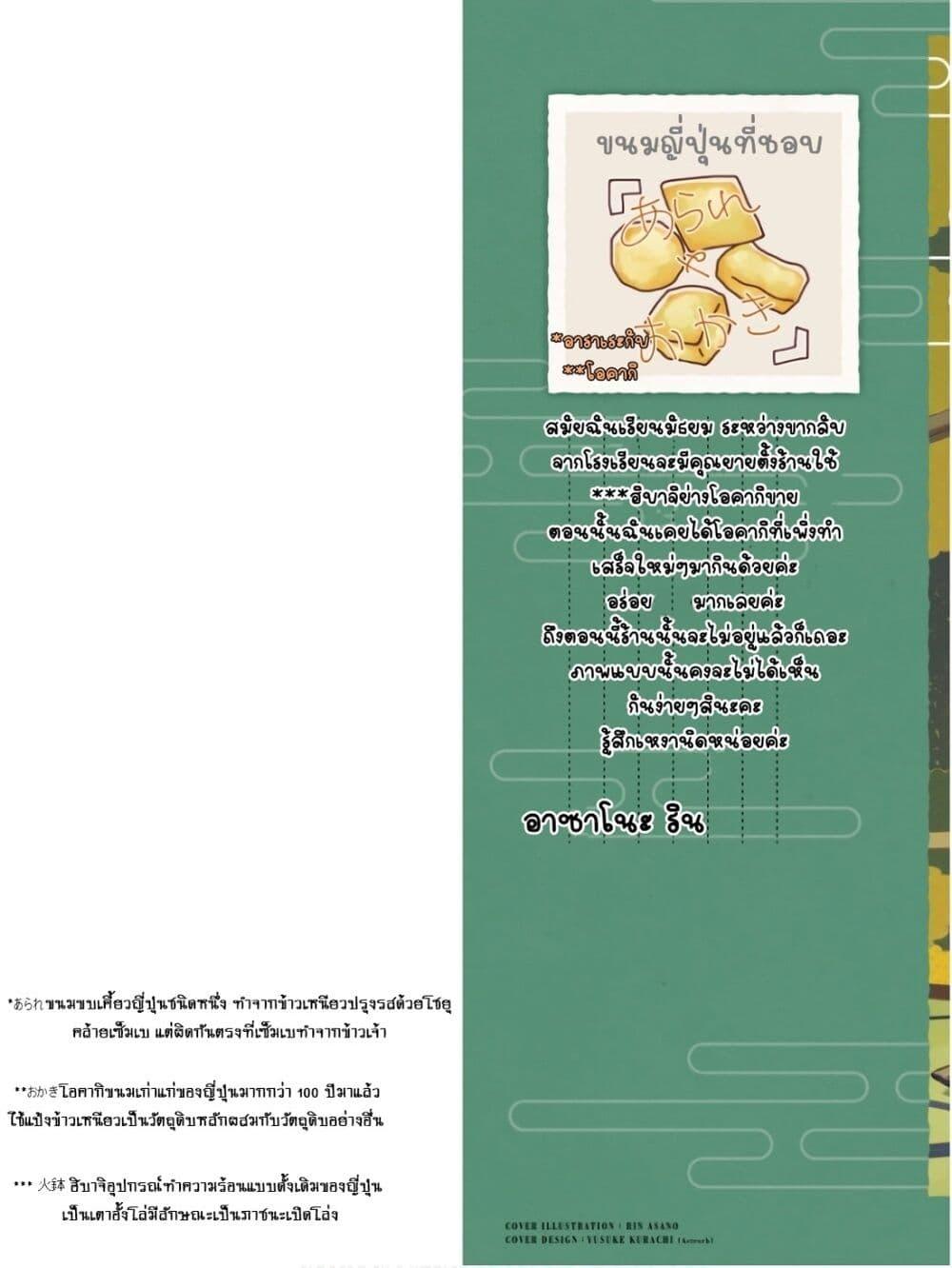 Deaimon 71 02