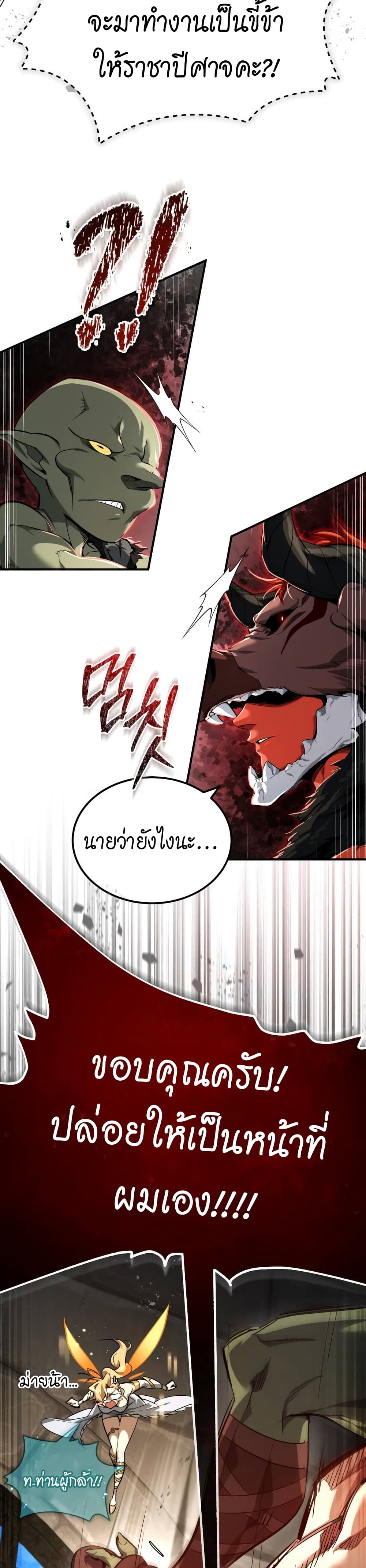 There’s No Such Thing as a Bad Hero in the World 2 21