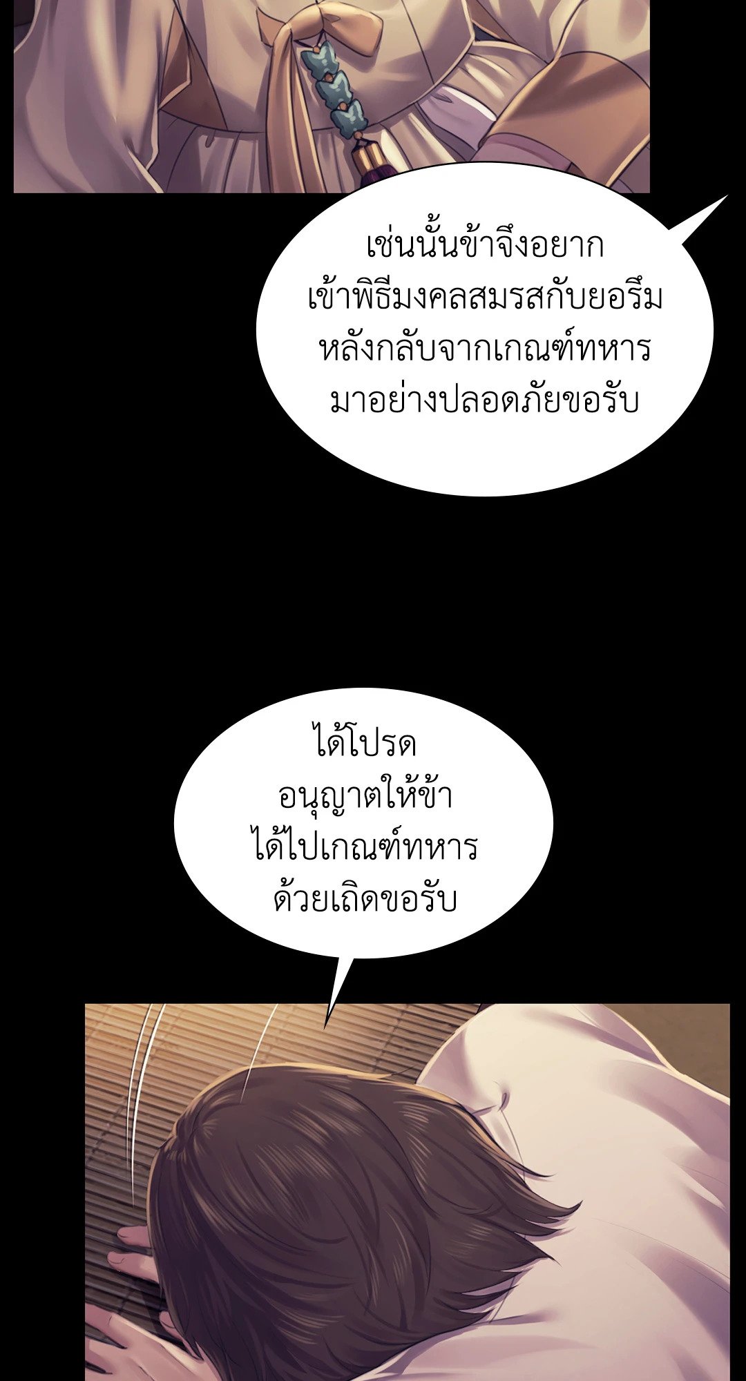 Madam (คุณนาย) 105 (14)