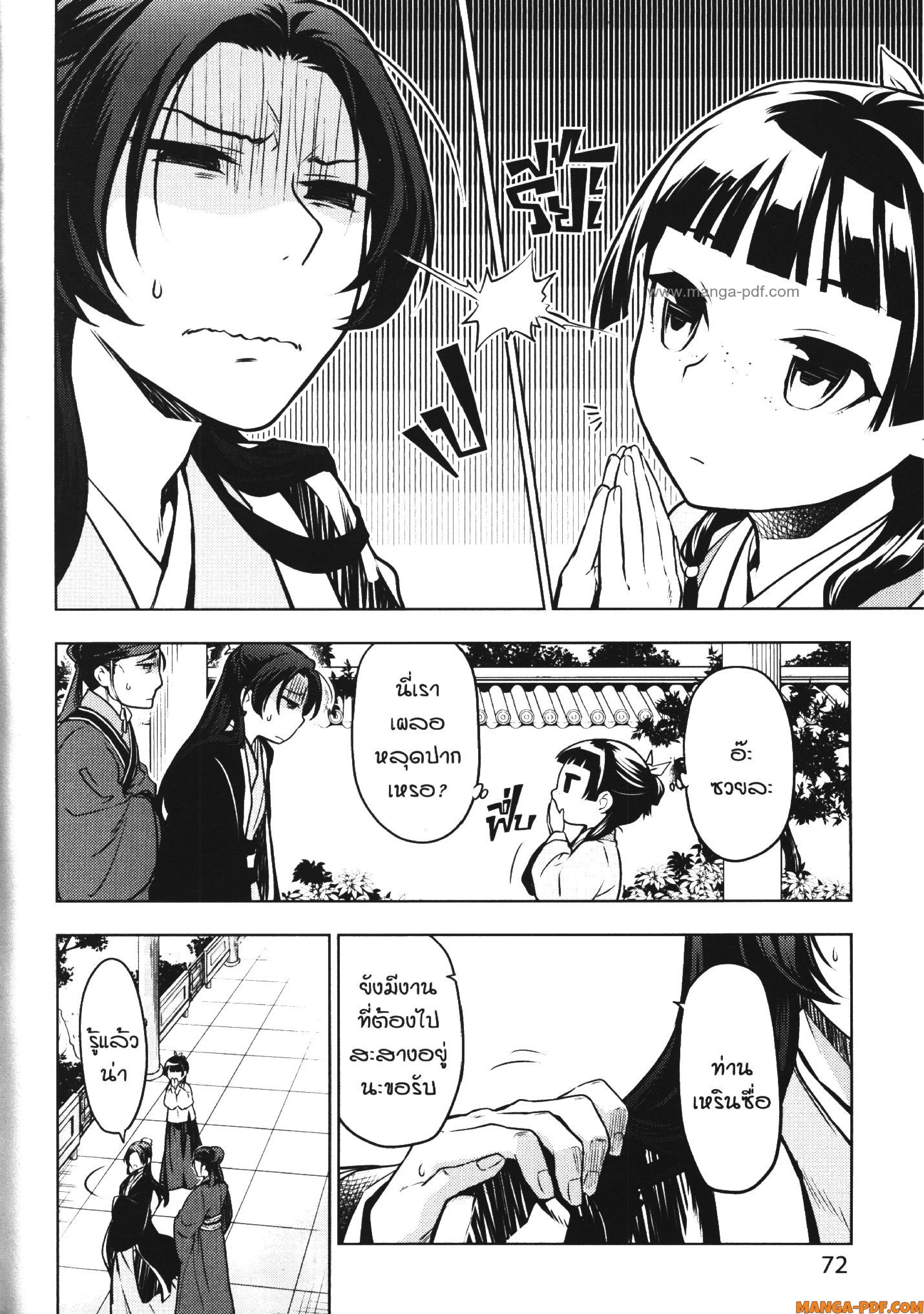 Kusuriya no Hitorigoto 49 (30)