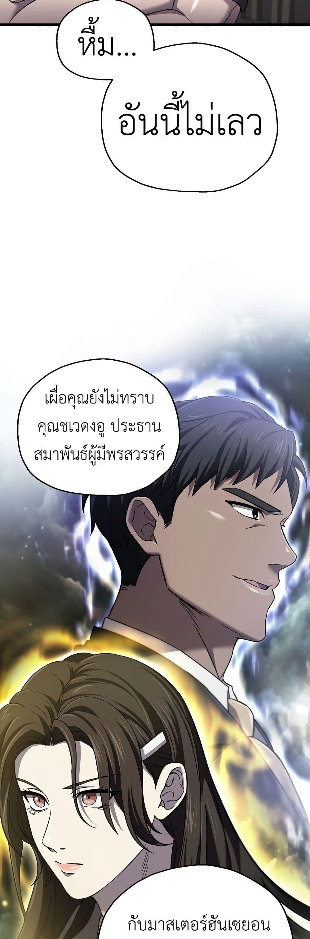 Solo Resurrection 39 24