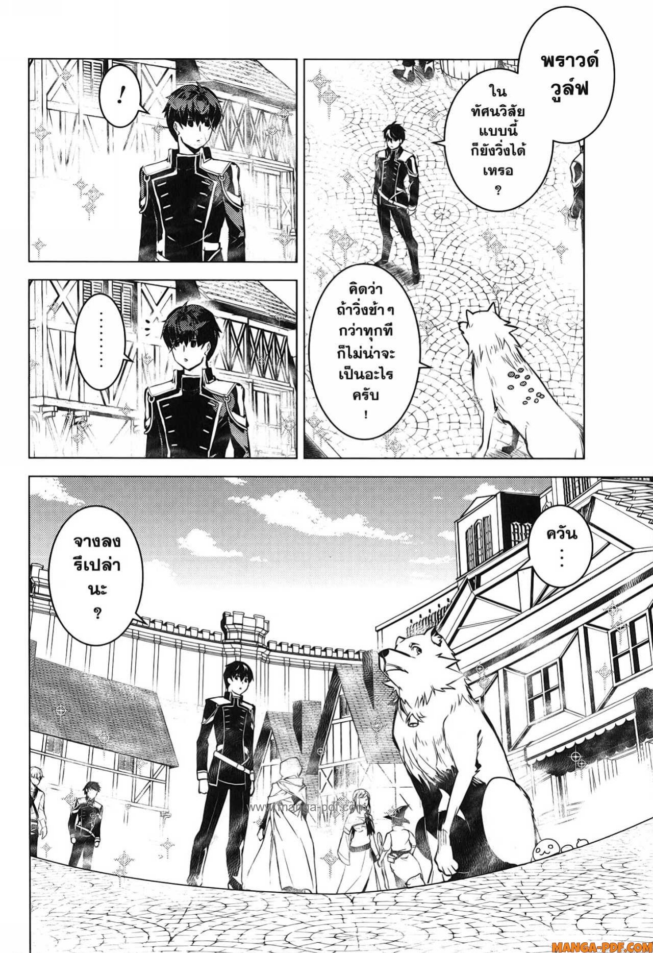 Tensei Kenja no Isekai Life 69 (22)