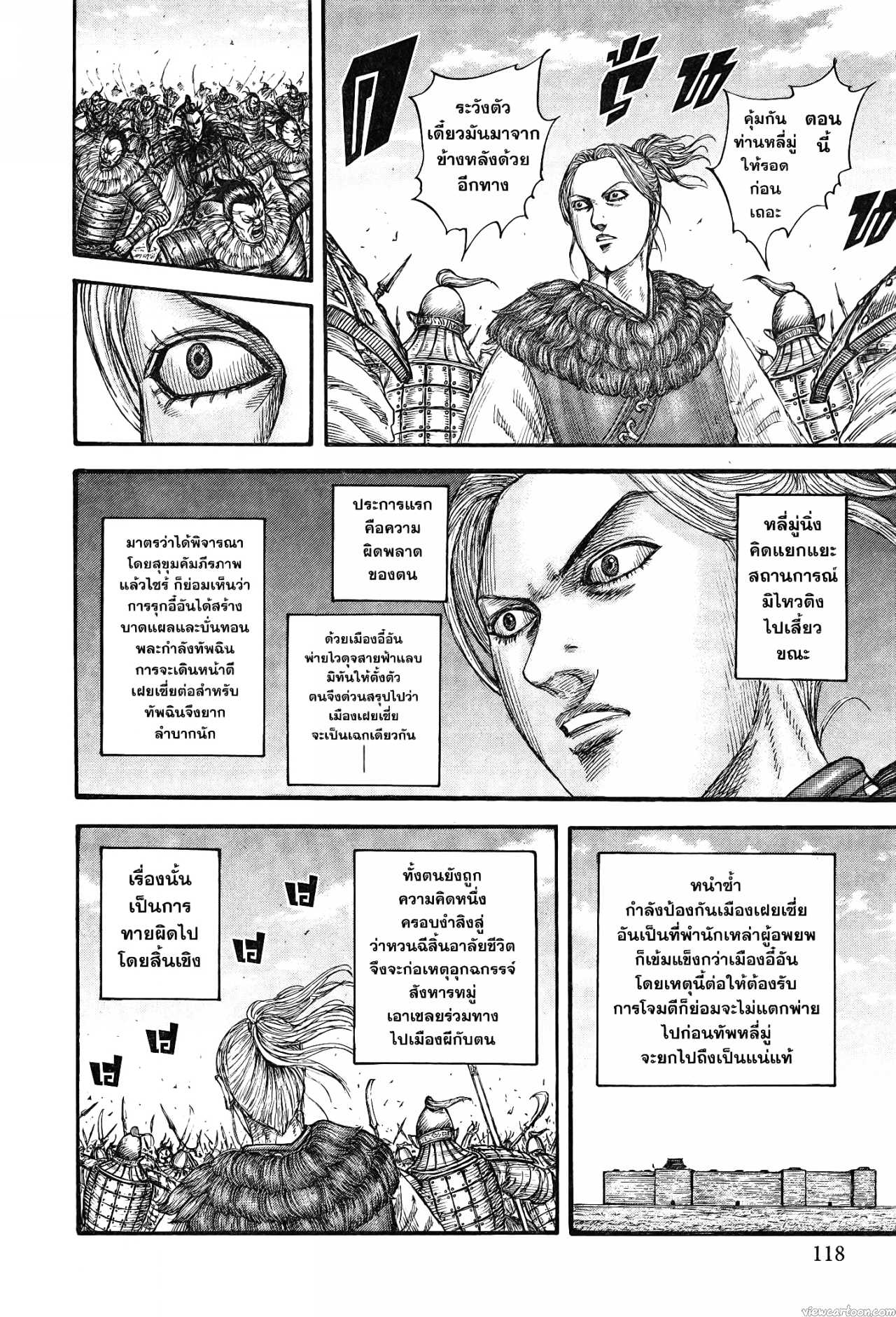 Kingdom 741 (12)