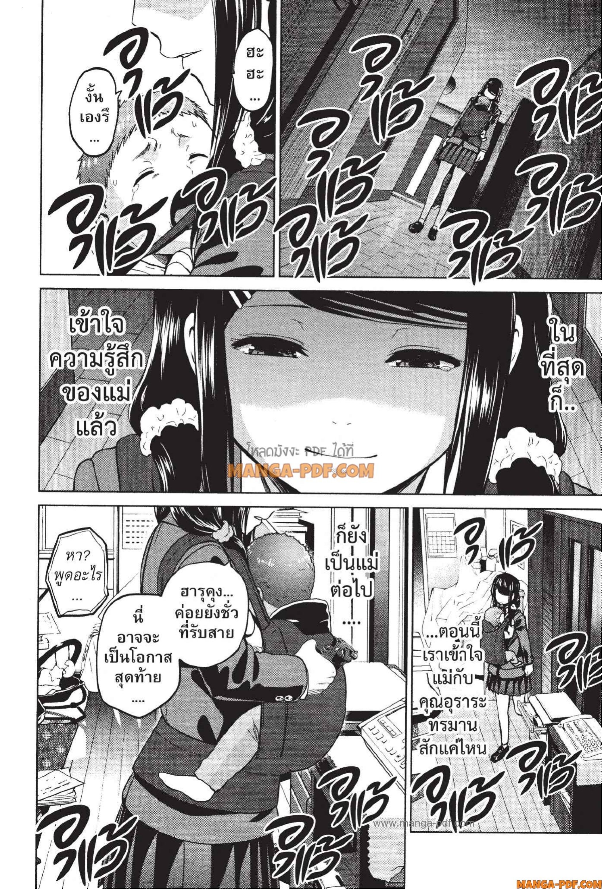 INFECTION 60 (14)