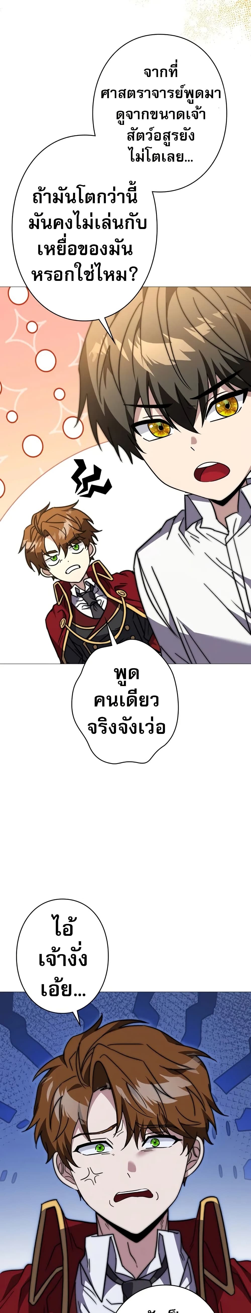Love Letter From The Future 9 28