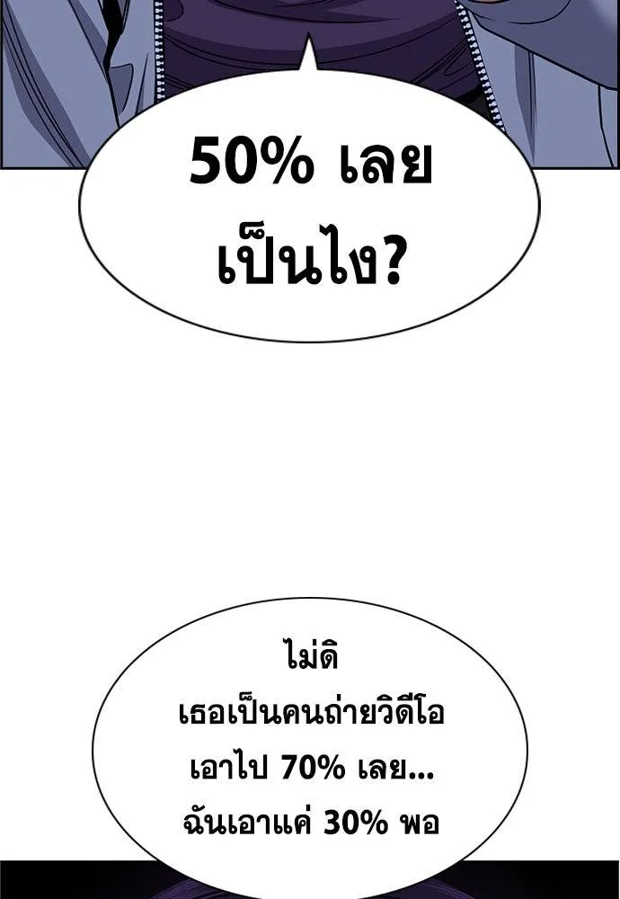 True Education 181 104