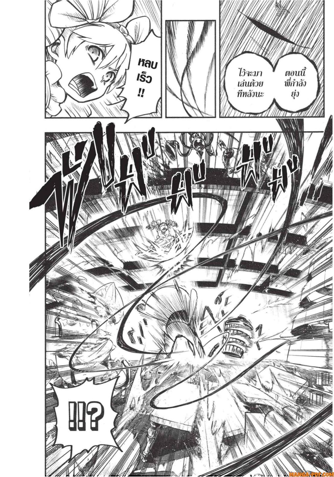 Yozakura san Chi no Daisakusen 1 (38)