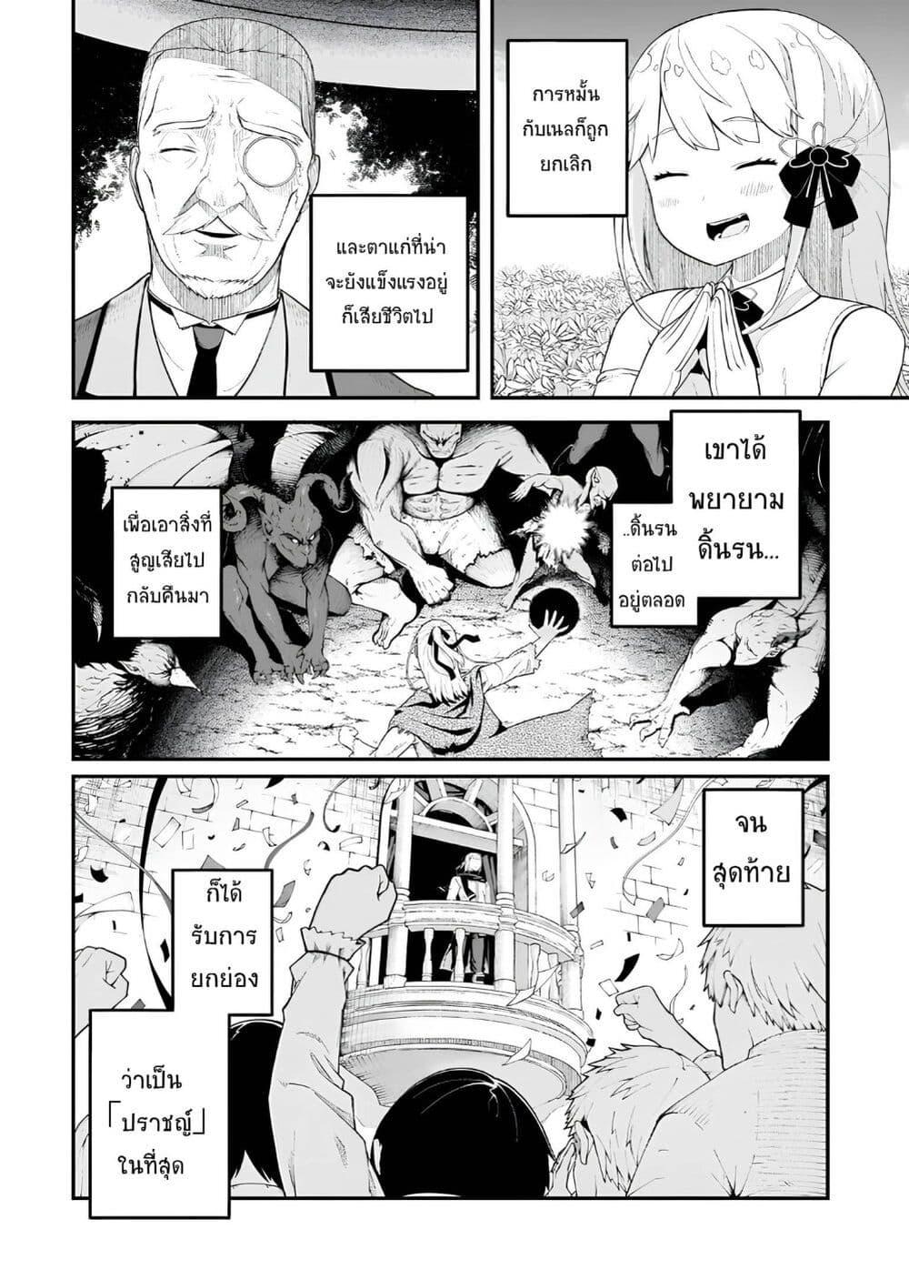Buta Kizoku wa Mirai wo Kiri Hiraku you desu 7 14
