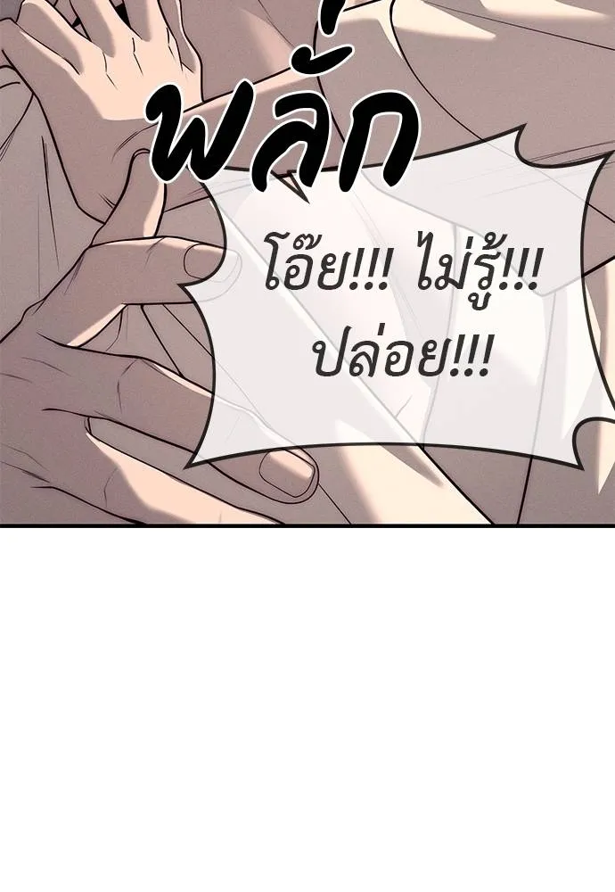 Undercover! Chaebol High School 90 014