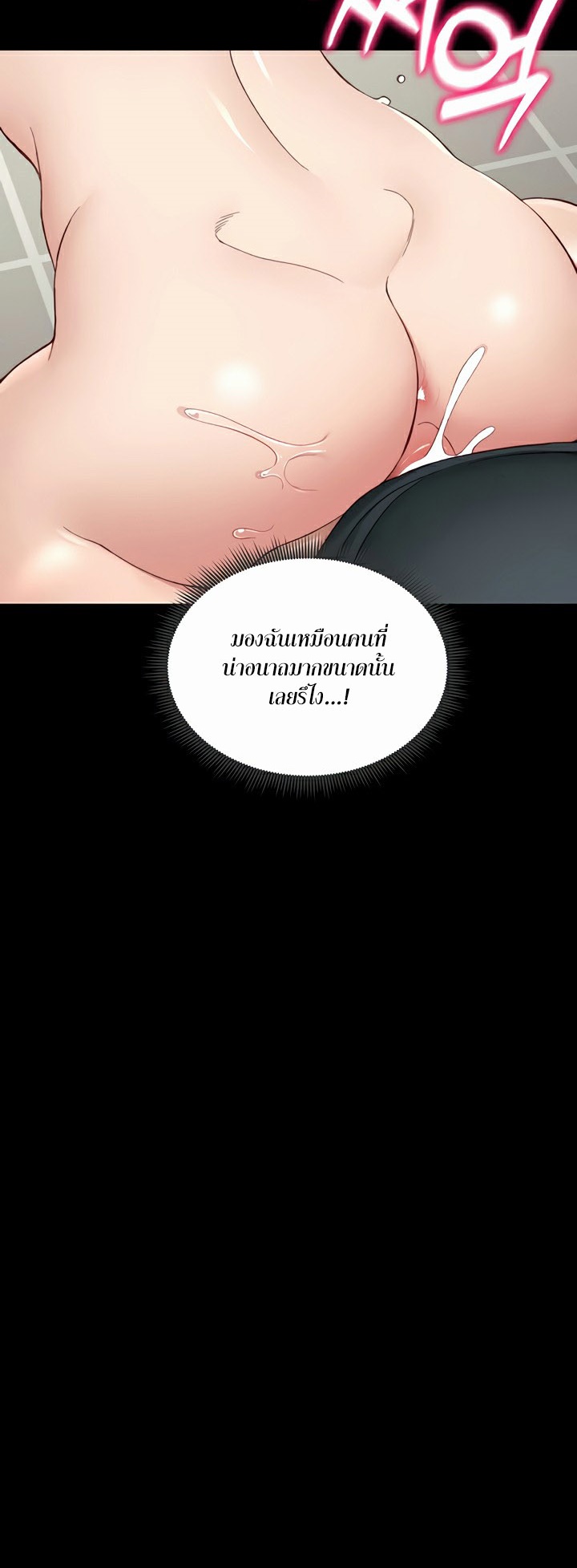 อ่านโดจิน เรื่อง Taming A Female Bully 16 45