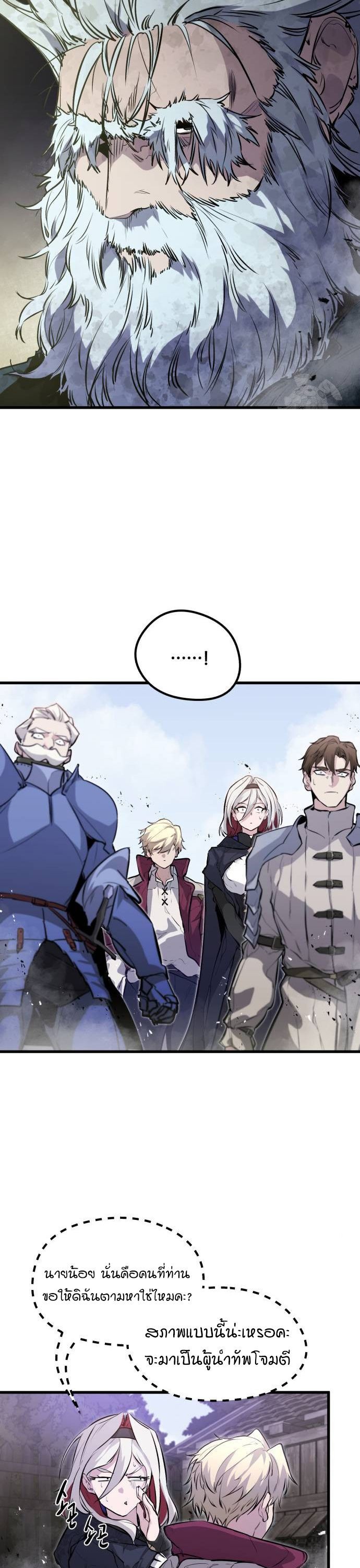 The Regressed Mercenary’s Machinations 13 39