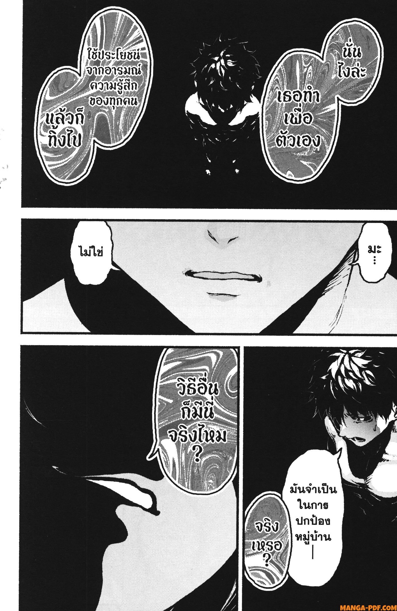 Kaminaki Sekai no Kamisama Katsudou 35 (2)
