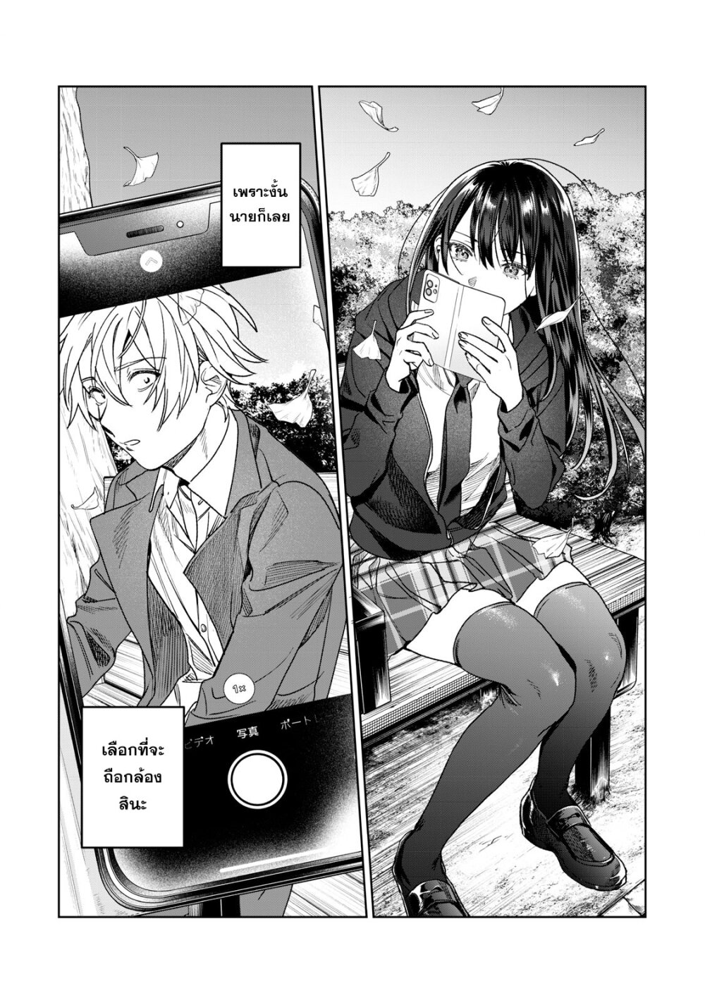 Hajirau Kimi ga Mitainda 25 12