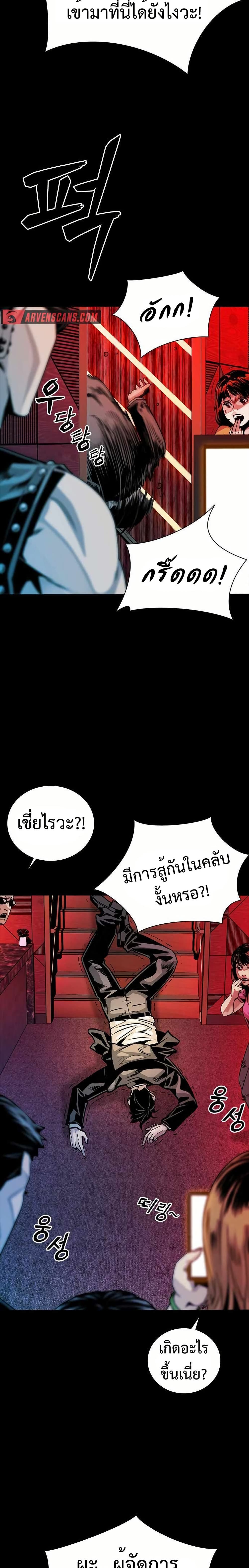Worst Generation 3 09