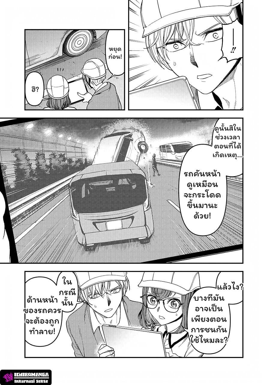 Enkan no Emotions 3 15