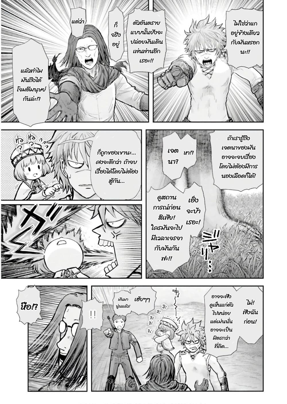 Isekai Ojisan 17 (20)