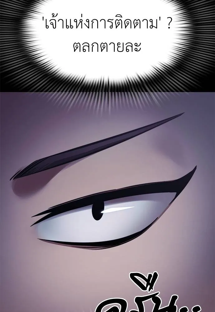 Reincarnation Path of The Underworld King 60 133