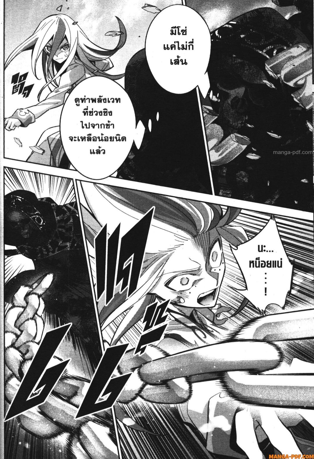 Shokei Sareta Kenja wa Lich ni Tensei Shite Shinryaku Sensou wo Hajimeru 28 (8)