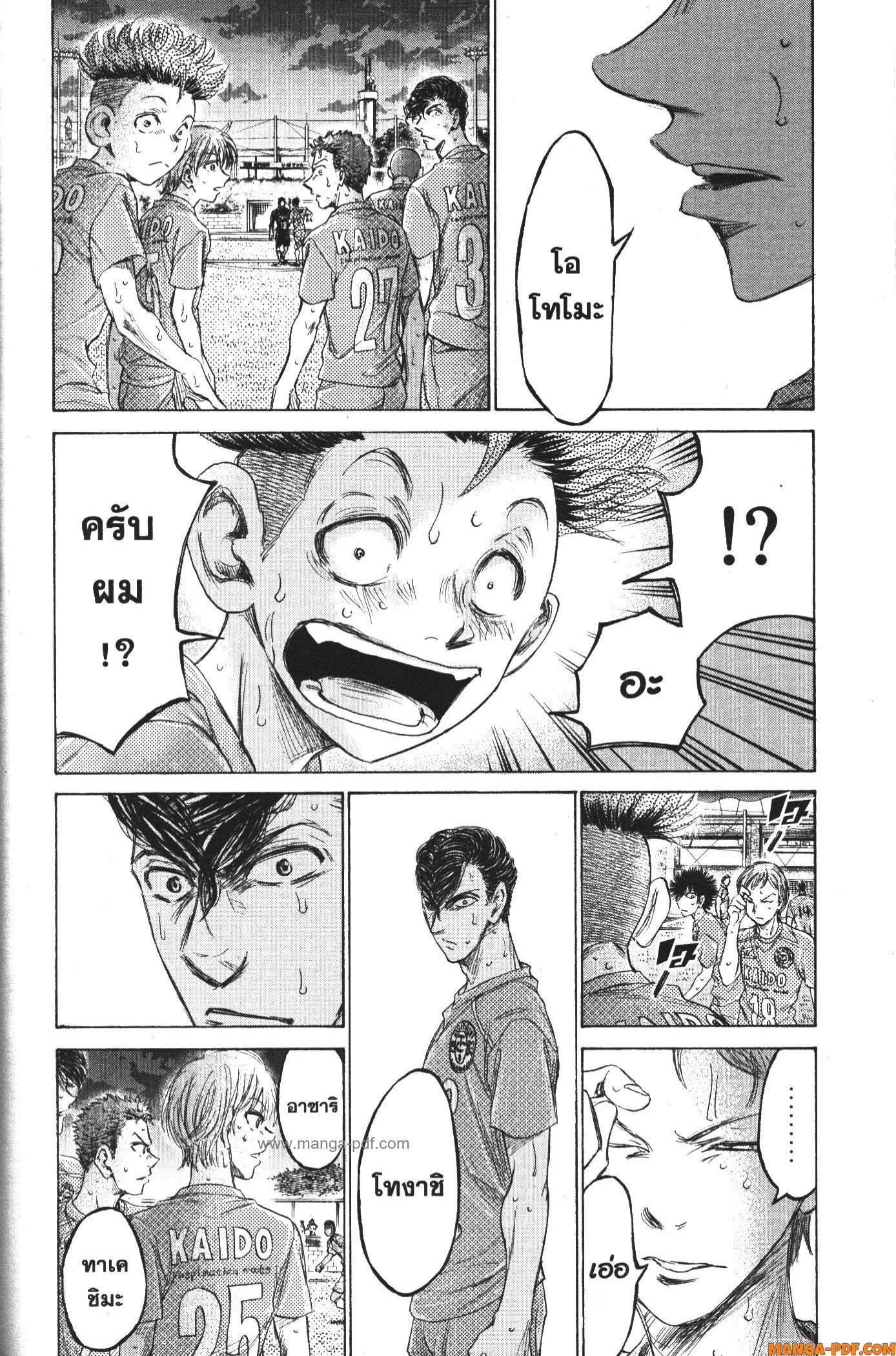Ao Ashi แข้งเด็กหัวใจนักสู้ 169 (4)