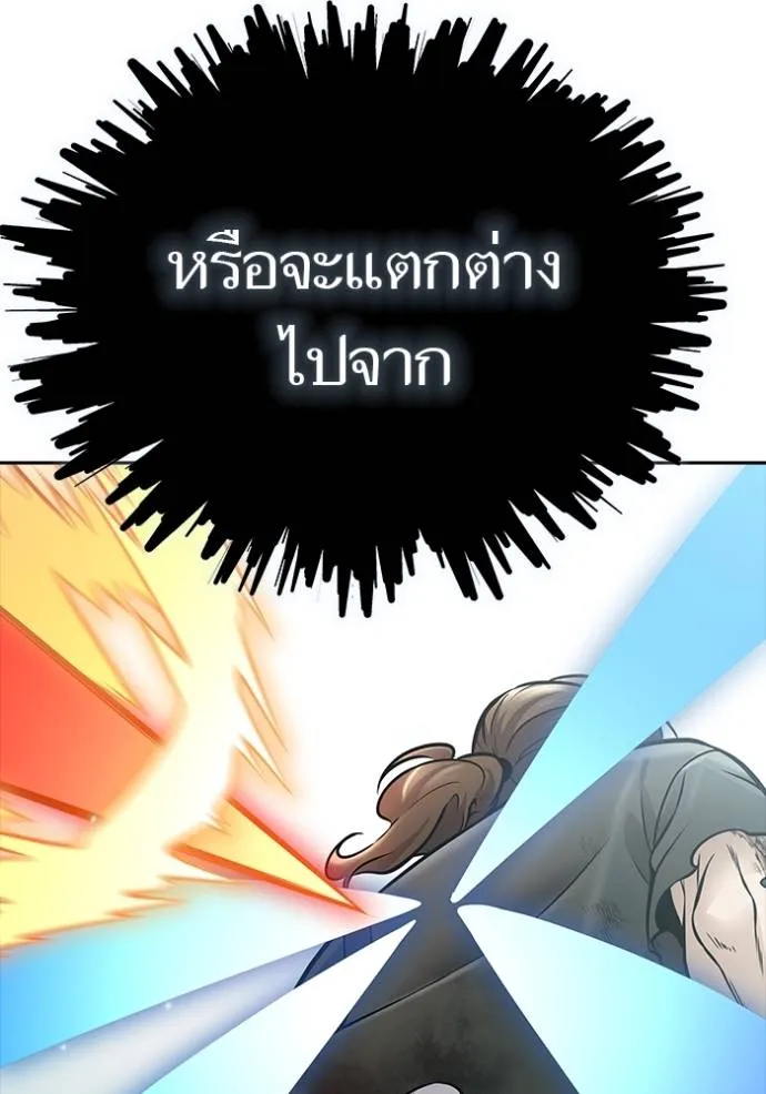 Tower of God 637 077
