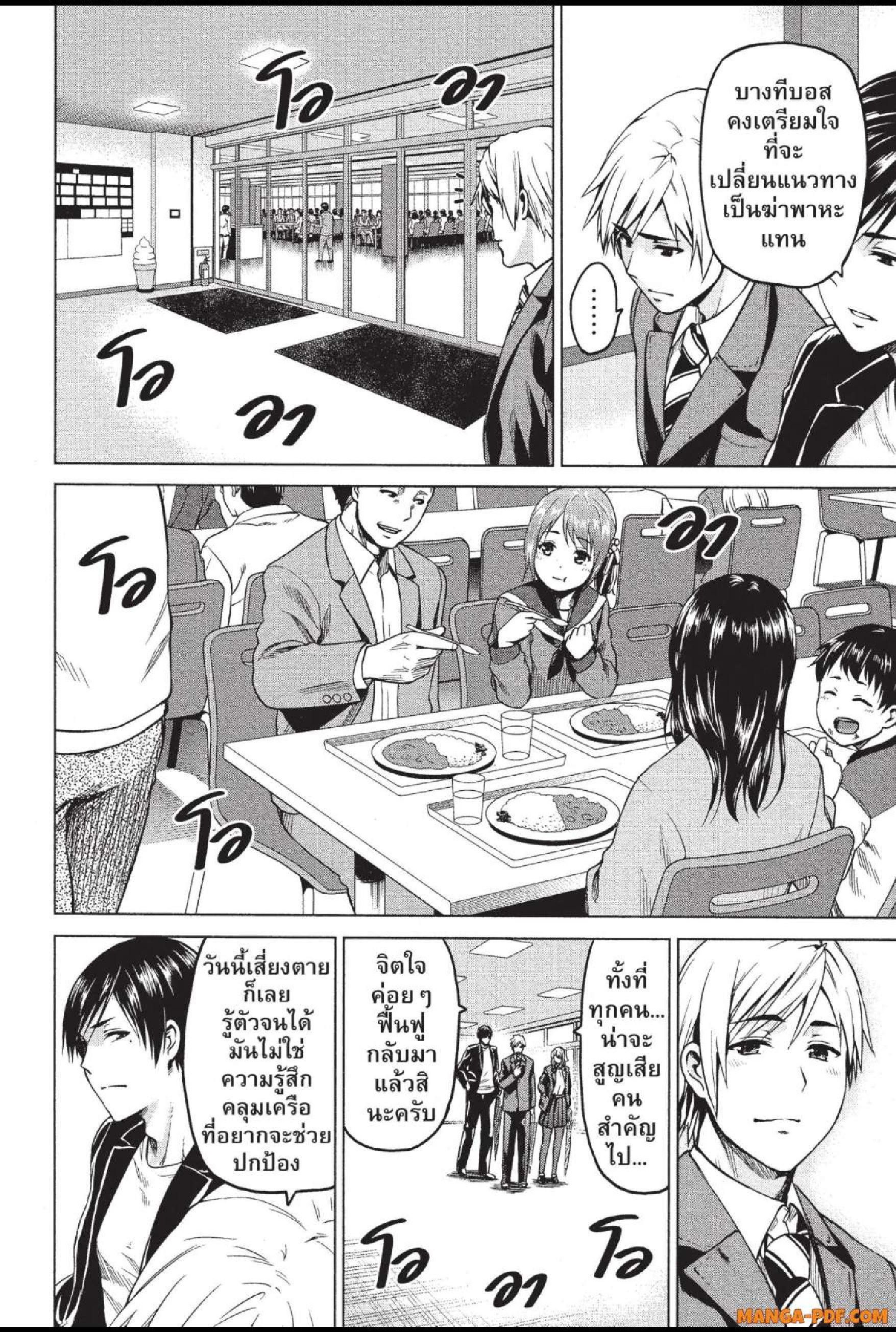 INFECTION 26 (14)