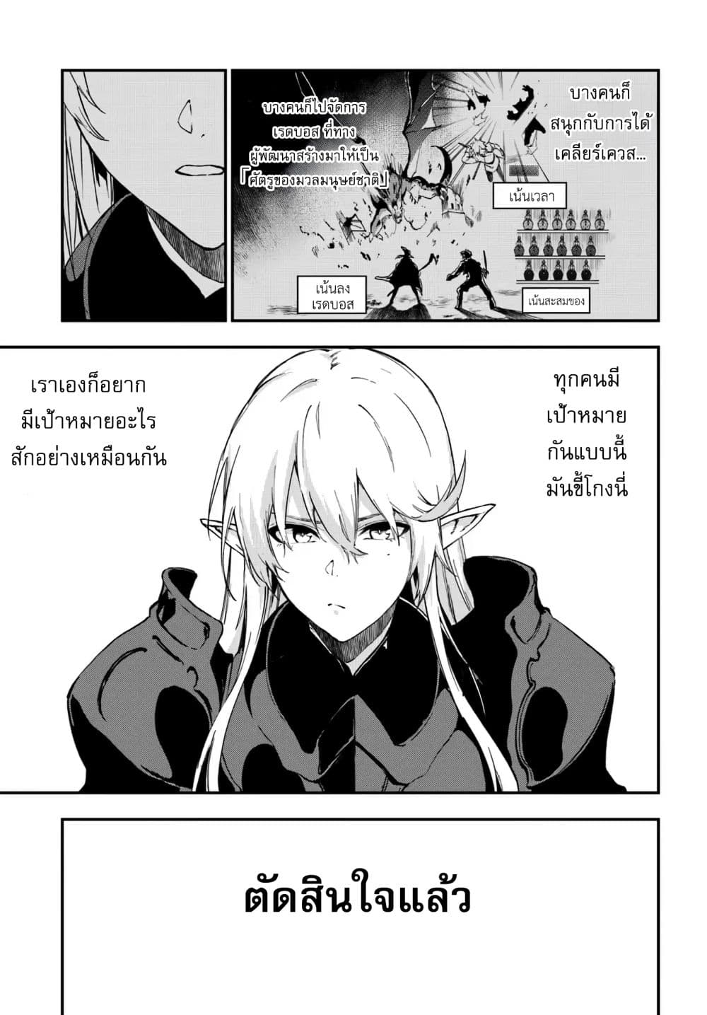 Ougon no Keikenchi 9 35