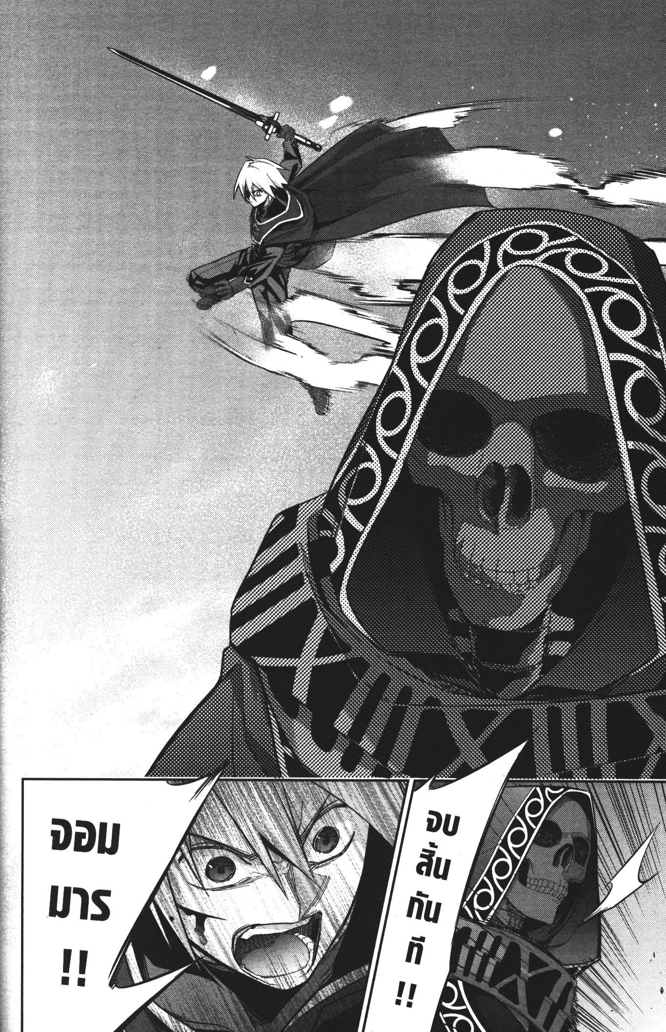 Shokei Sareta Kenja wa Lich ni Tensei Shite Shinryaku Sensou wo Hajimeru 12 (40)