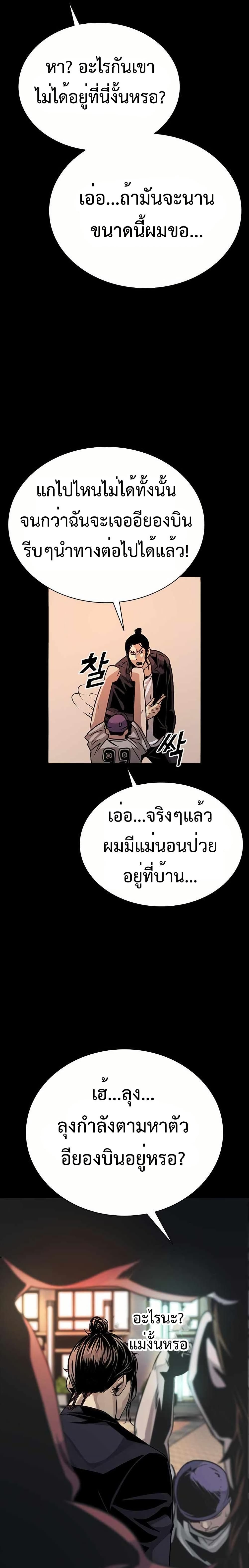 Worst Generation 3 24
