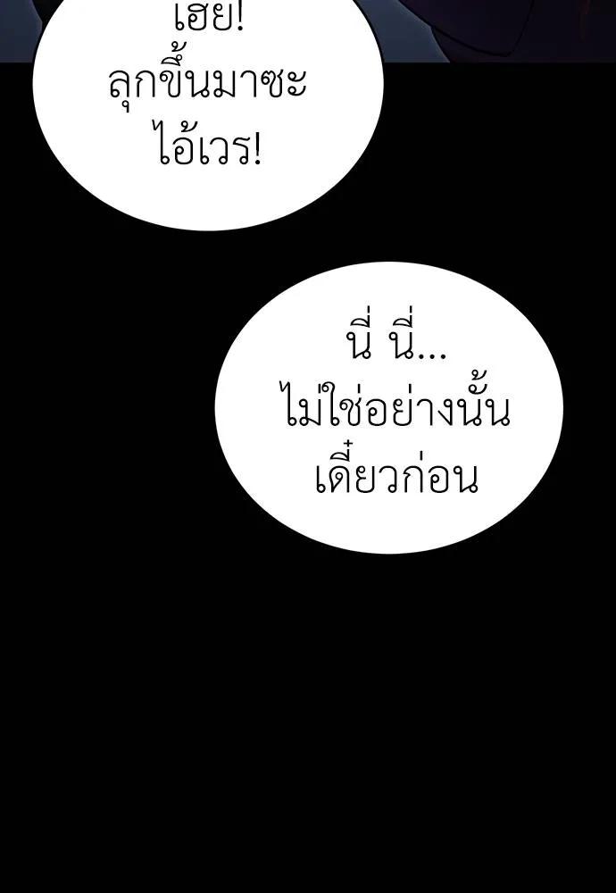Reincarnation Path of The Underworld King 57 152