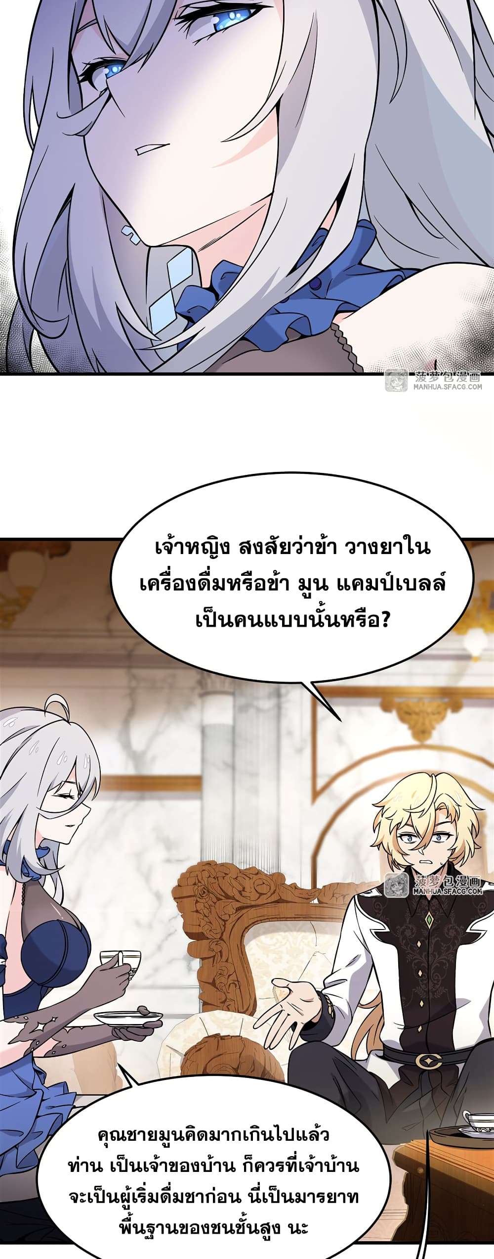 The Yellow haired Villain in Female Main Character's Novel wants Happiness 6 33