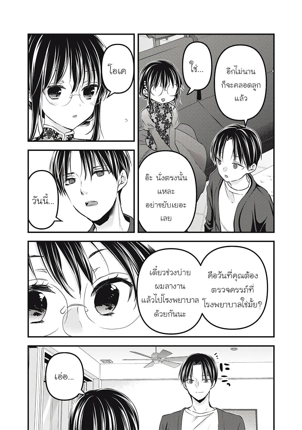 Mijuku na Futari de Gozaimasu ga 92 06