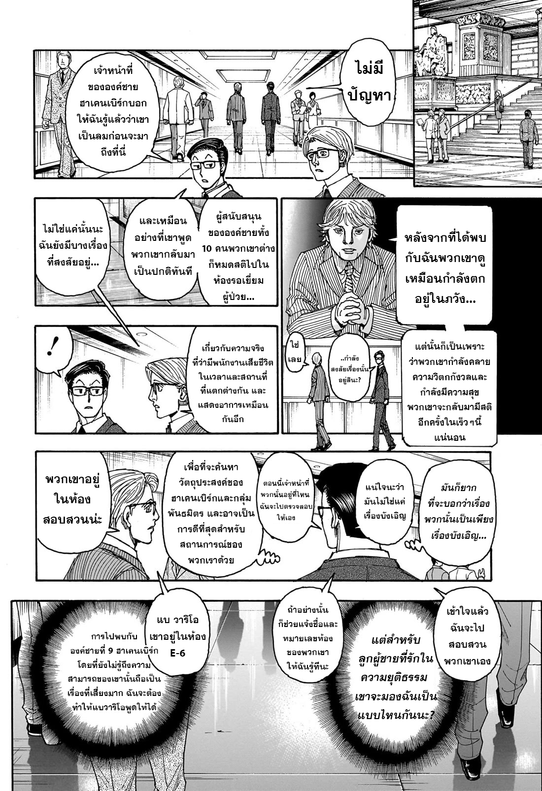 Hunterxhunter 403 (17)