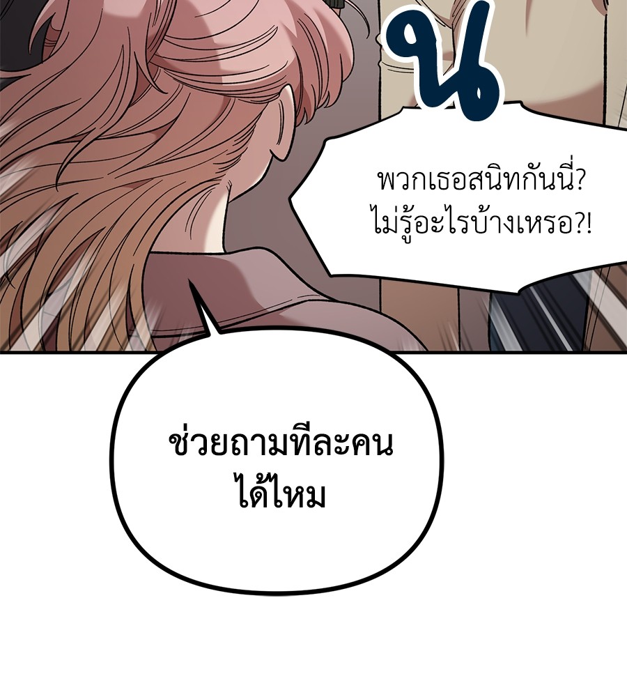 Childhood Friend Complex 39 (63)