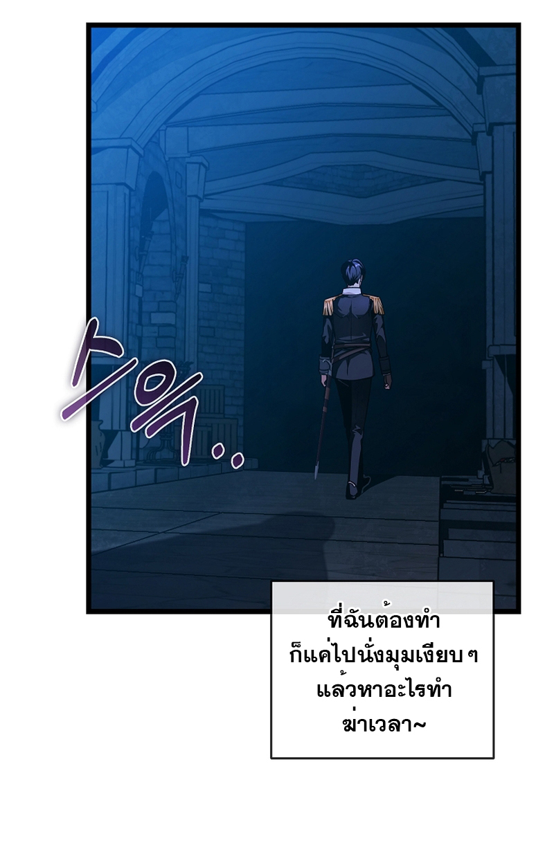 Fated to Be Loved by Villains 4 85