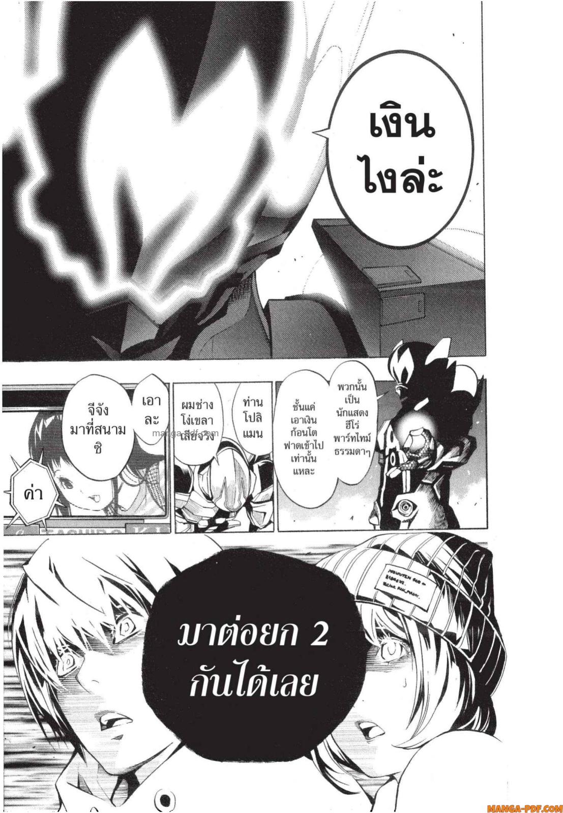 Platinum End 5 (69)