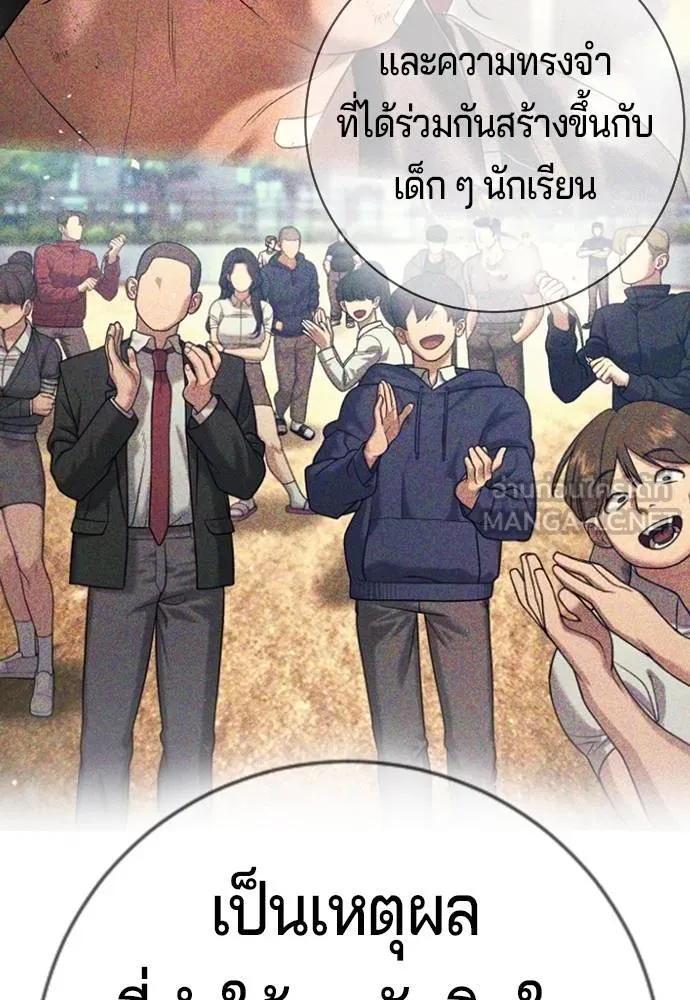 Gu Sera 11 189