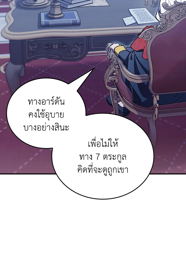 The Fallen House of Ardan 78 050