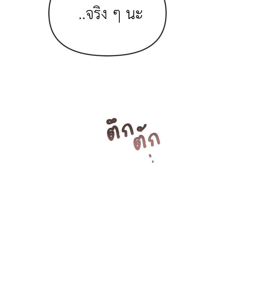 Childhood Friend Complex 40 (120)