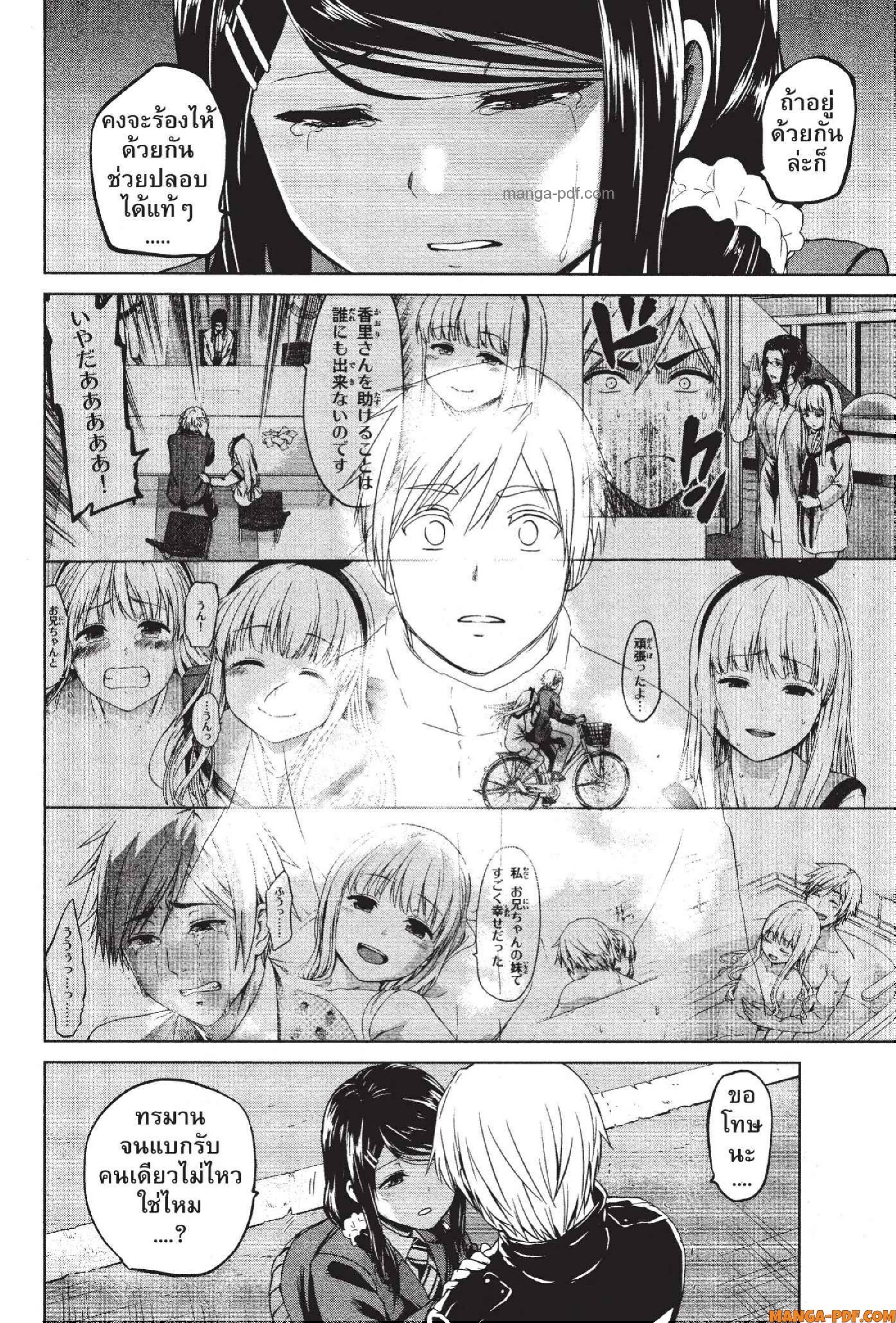 INFECTION 63 (10)