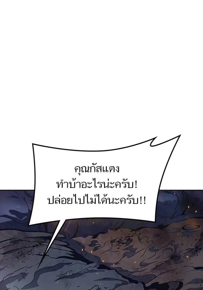 Tower of God 637 241