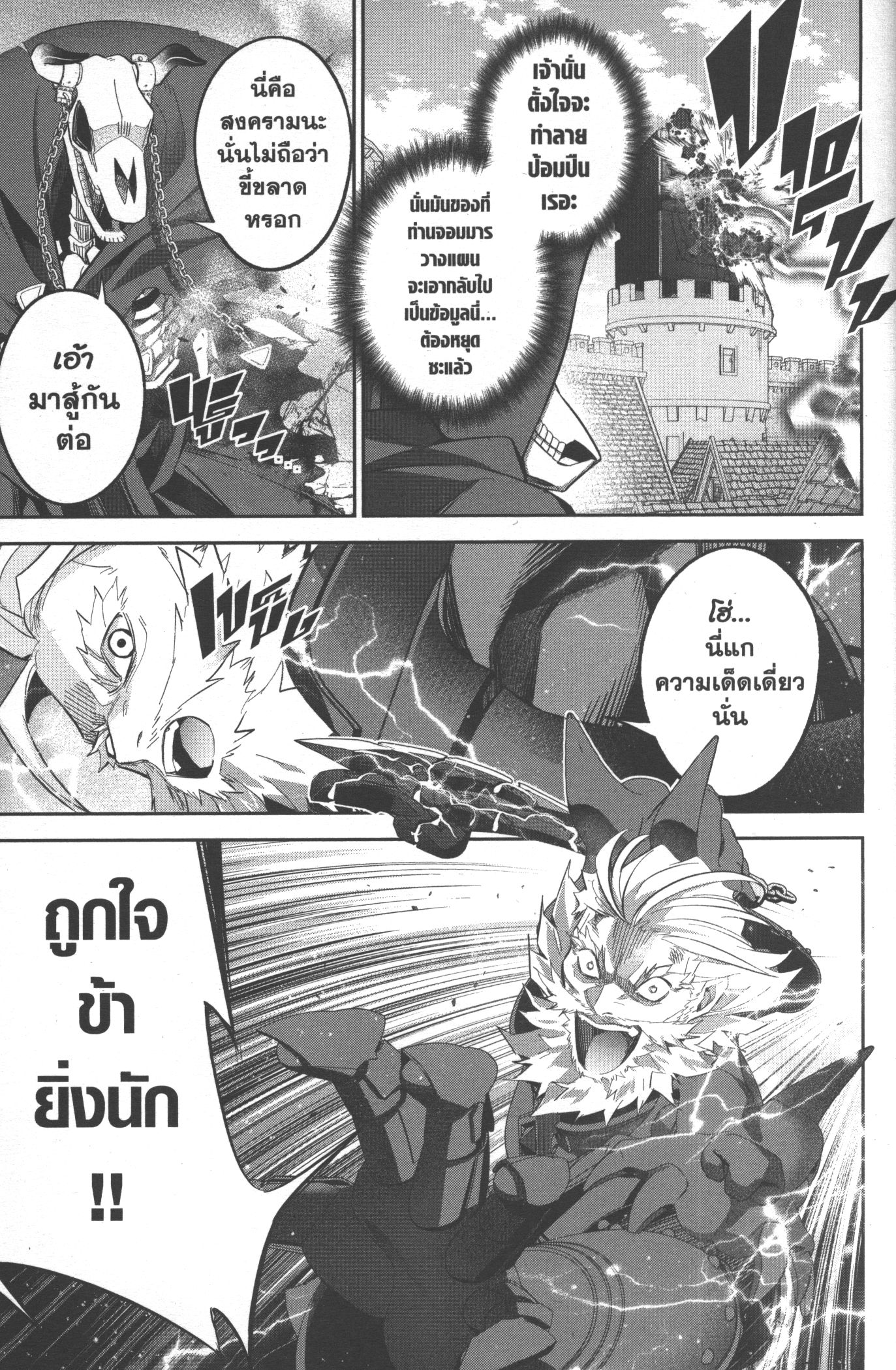 Shokei Sareta Kenja wa Lich ni Tensei Shite Shinryaku Sensou wo Hajimeru 19 (10)