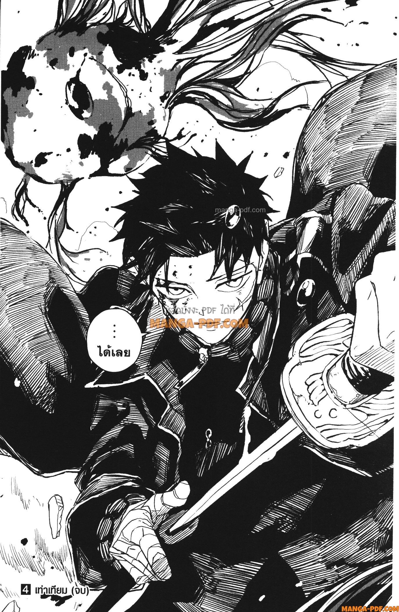 Kagurabachi 37 (19)