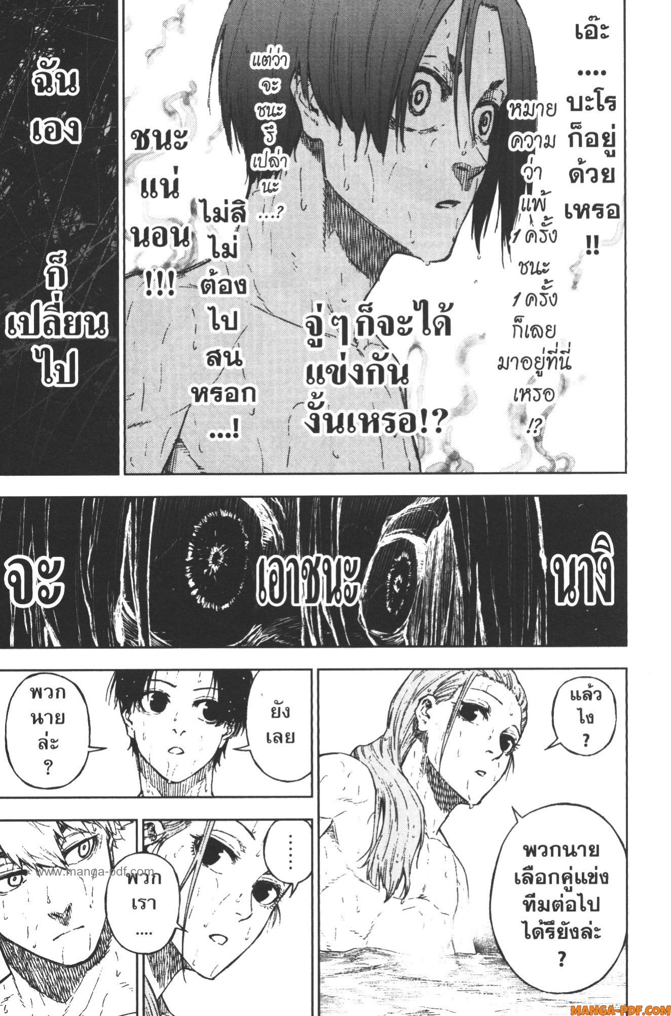 Blue Lock Episode Nagi 14 (27)