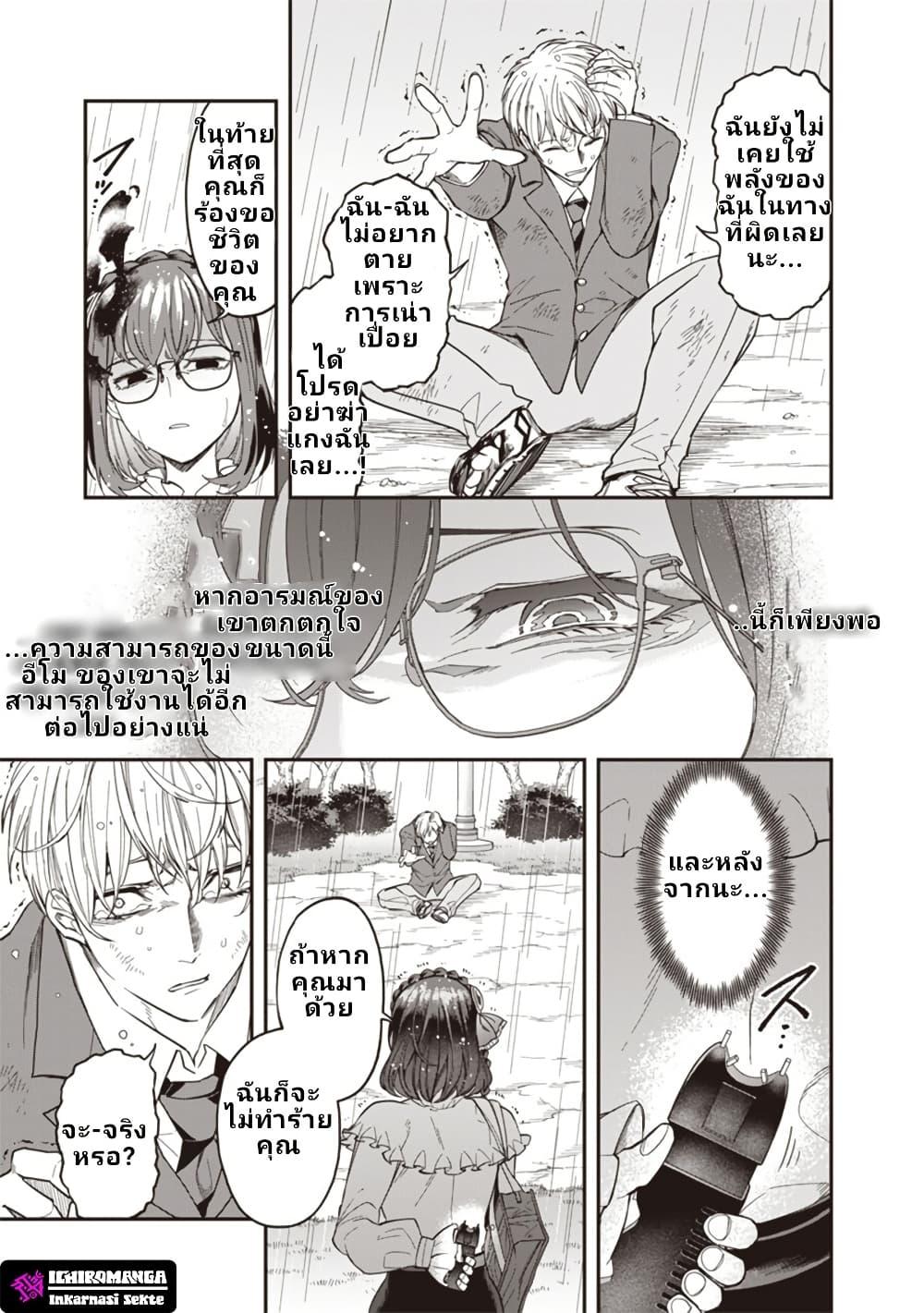 Enkan no Emotions 2 08