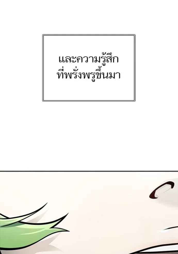 Tower of God 650 143
