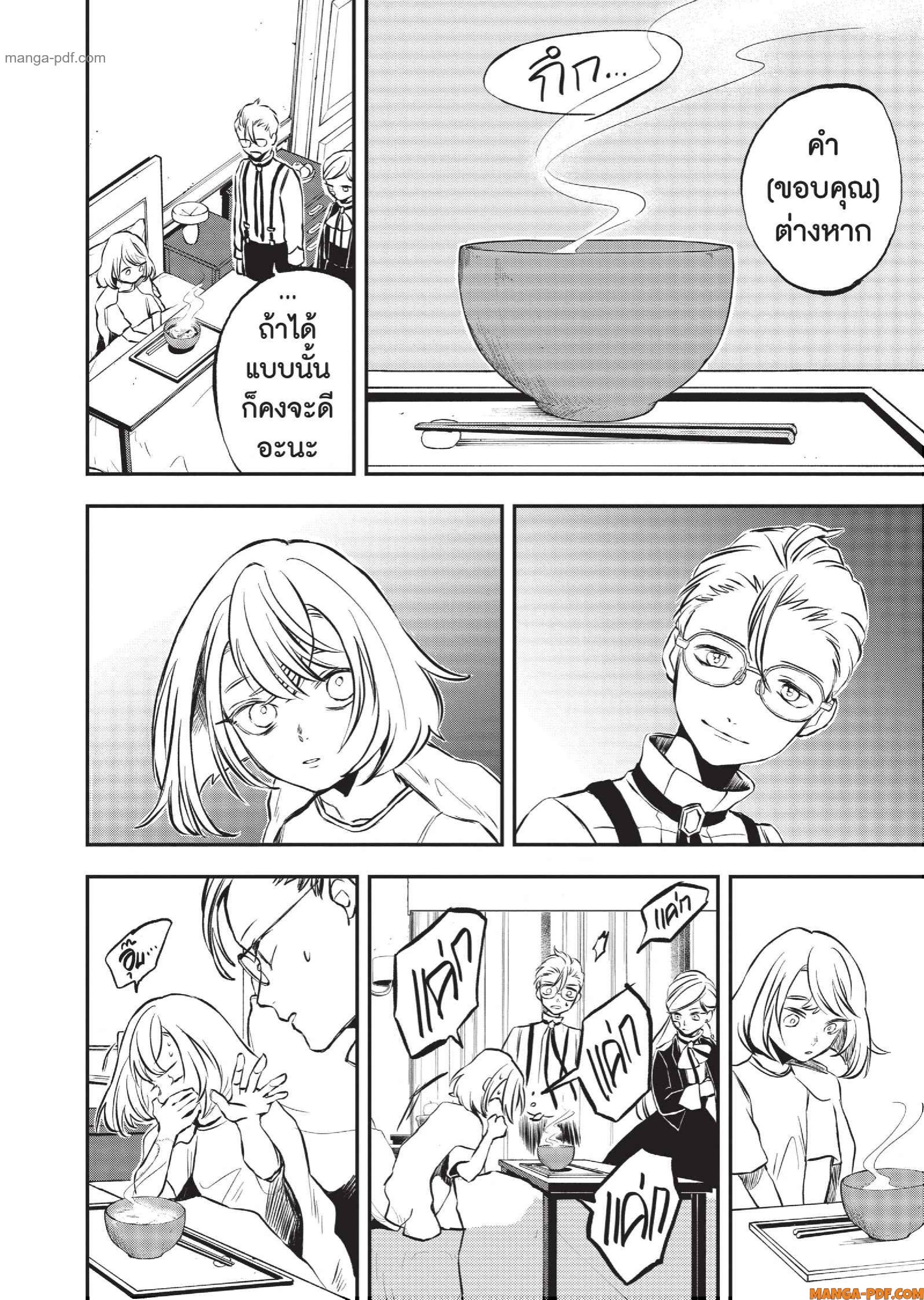 Hotel Inhuman 10 (6)