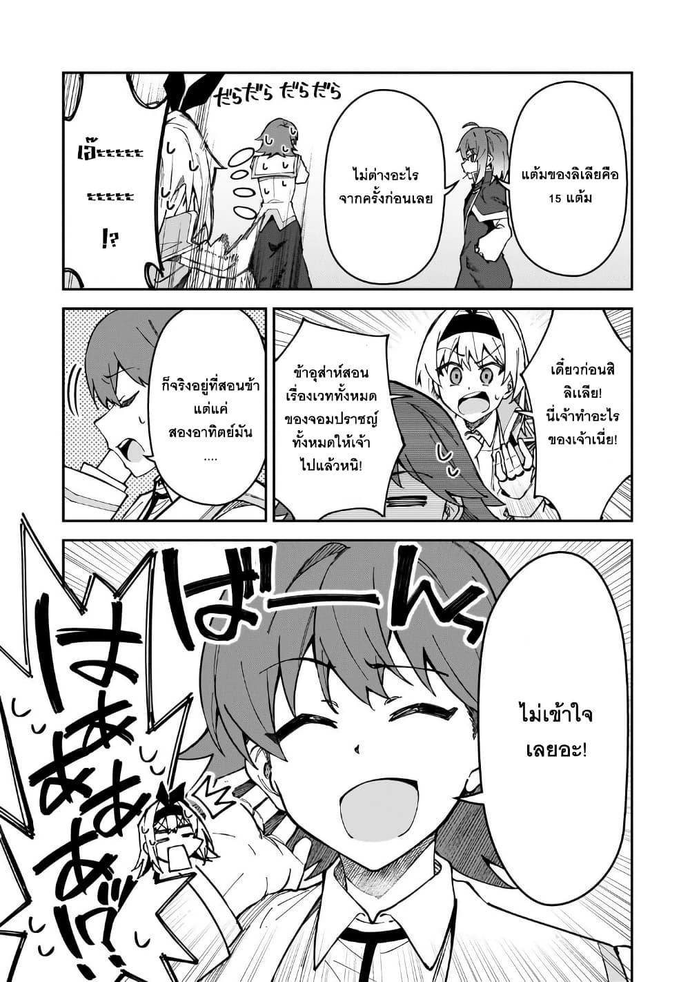 S Rank Boukensha de aru Ore no Musume tachi wa Juudo no Father Con deshita 46 07