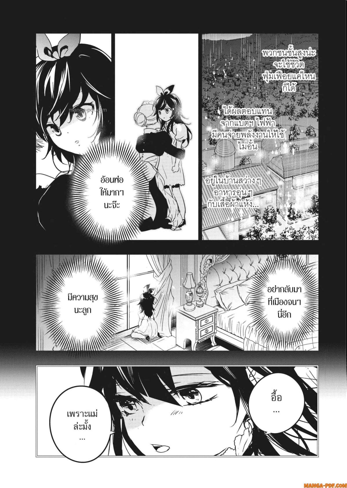 Yoake Mae ni Shinu 2 (13)