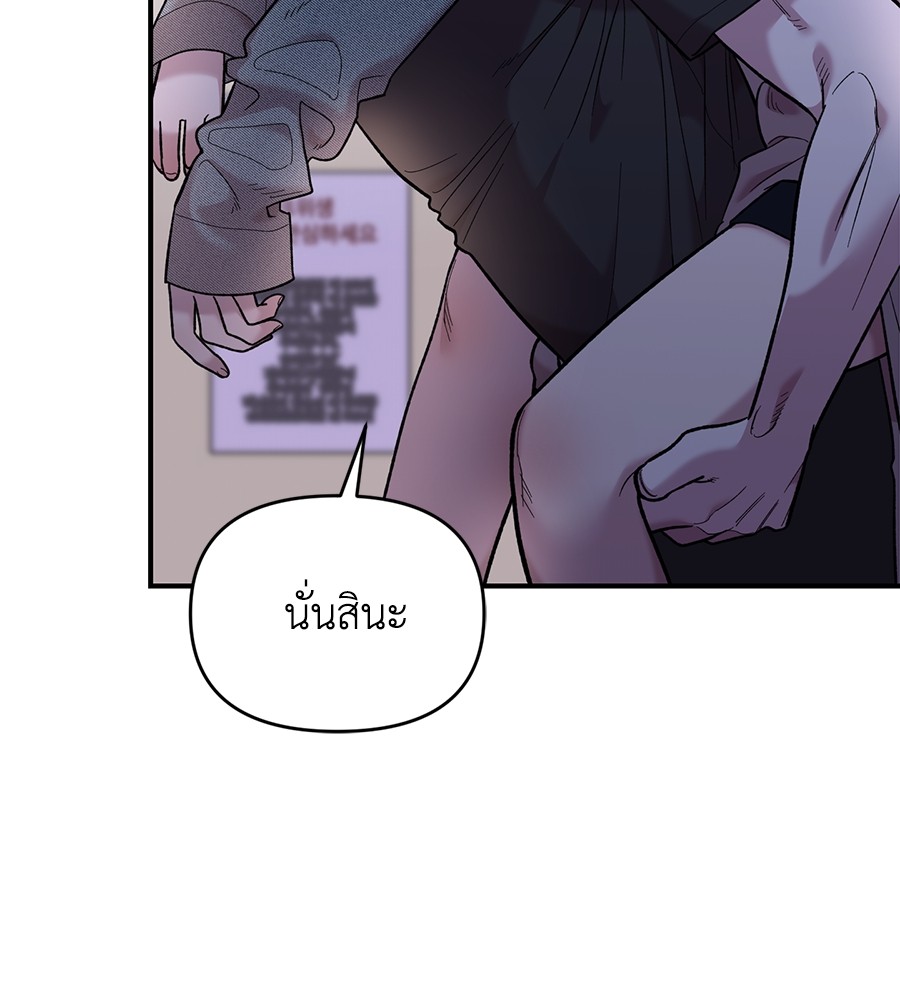 Childhood Friend Complex 19 (92)