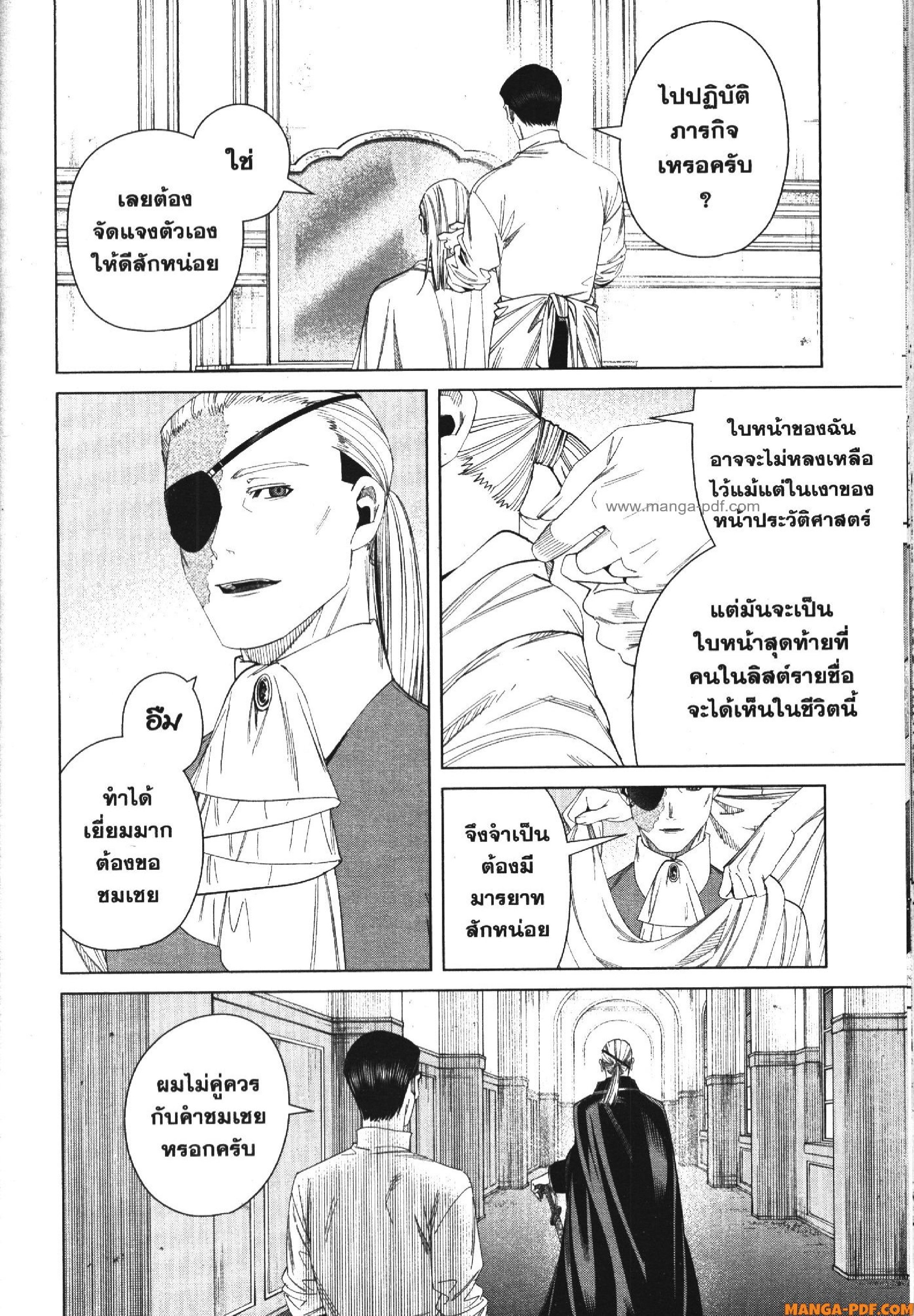 Sousou no Frieren 126 (18)